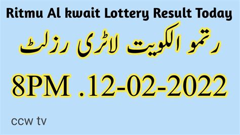 Ritmu :: The Lottery App.